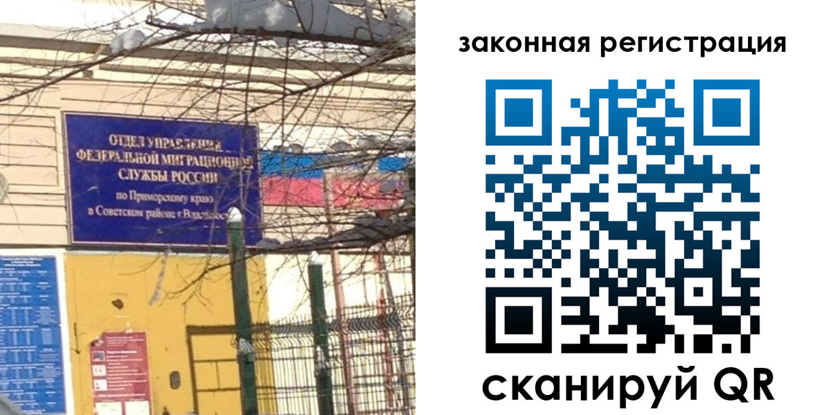 прописка регистрация в Апатитах