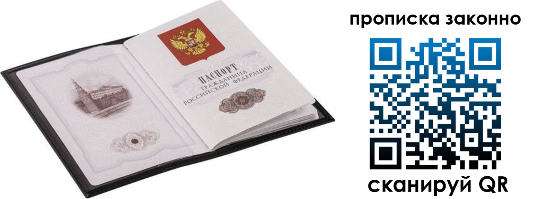 временная регистрация 2025 в Апатитах