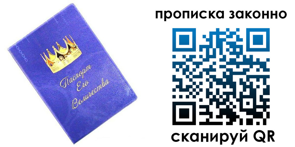 прописка иностранных граждан в Апатитах