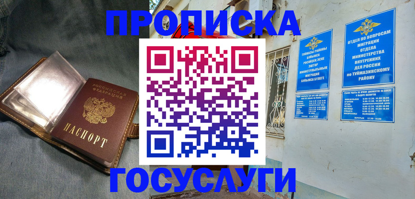 временная регистрация гарантия в Апатитах