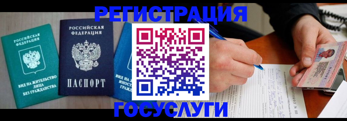 где прописаться в Апатитах