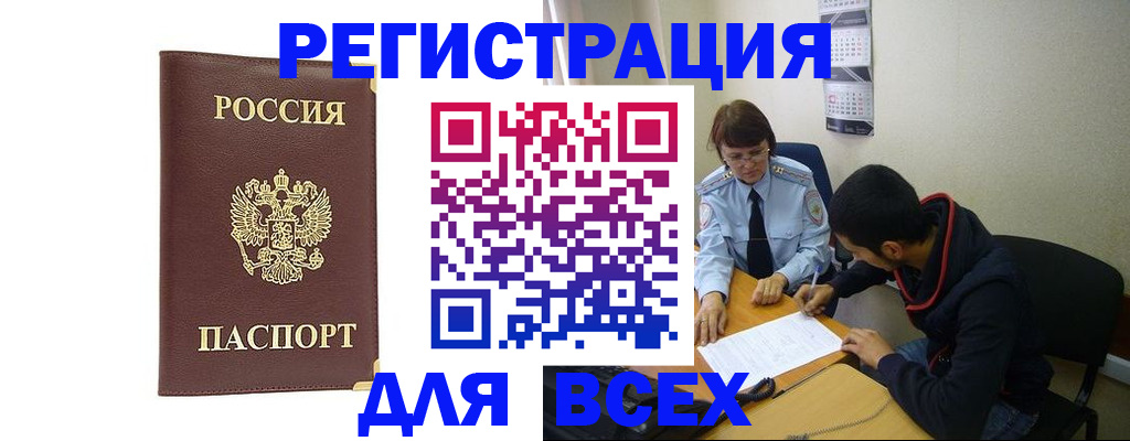 временная регистрация надежно в Апатитах