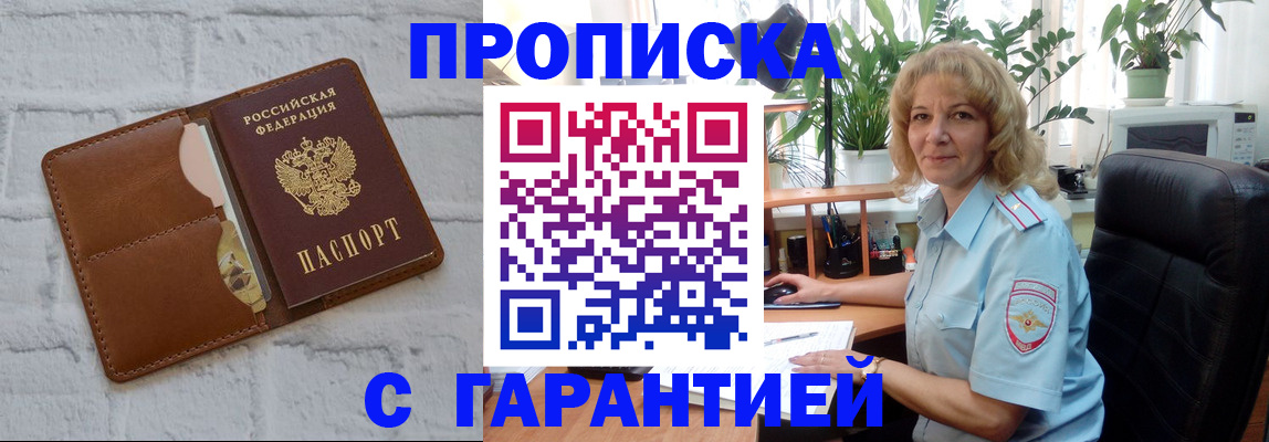 прописка поиск в Апатитах