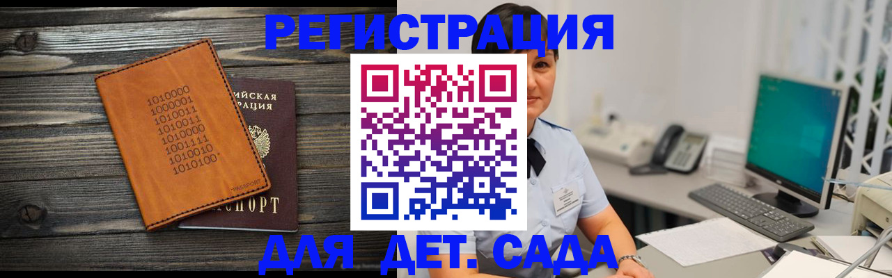 временная регистрация в Апатитах